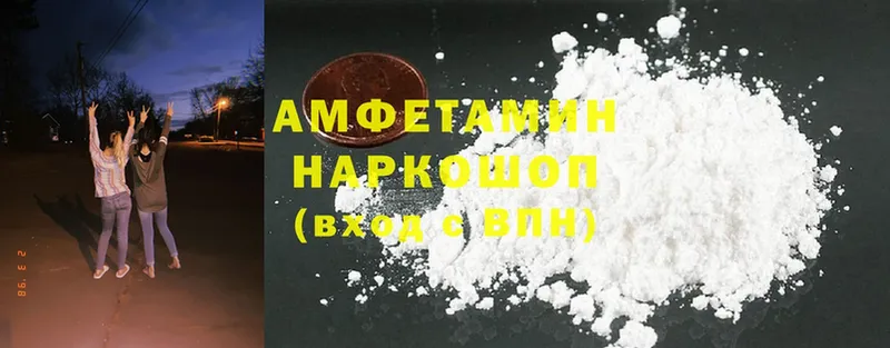 Amphetamine Розовый  Красный Сулин 