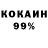 Кокаин 98% 115 APERKOD